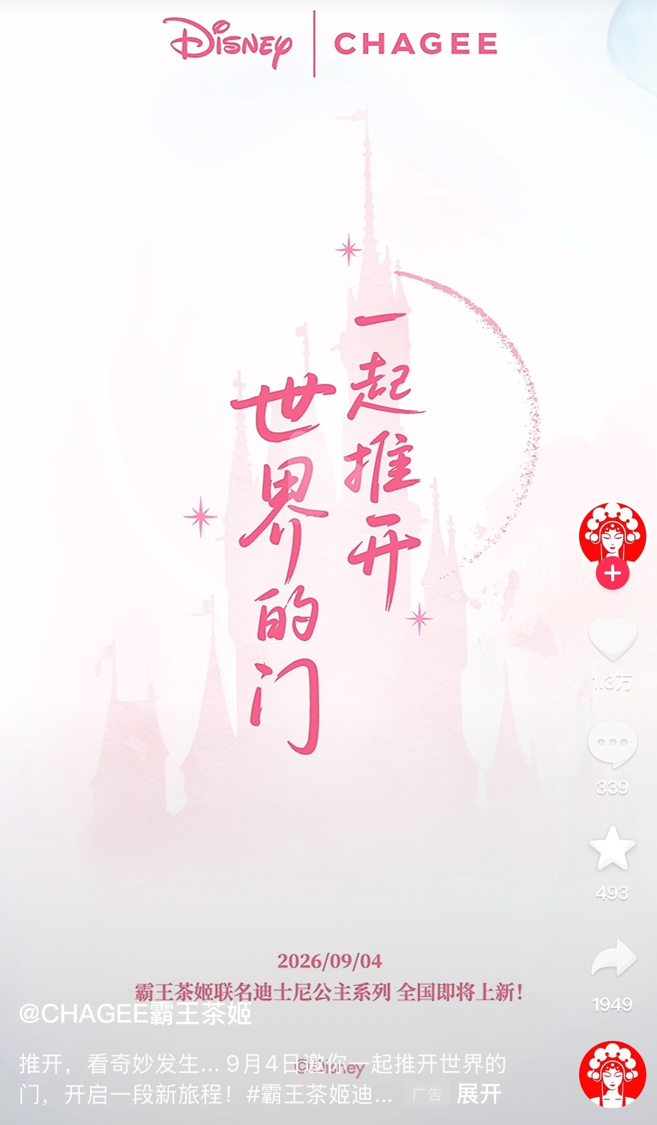 我现在一看见9月4号，太阳穴都跟着跳两下 ​​​