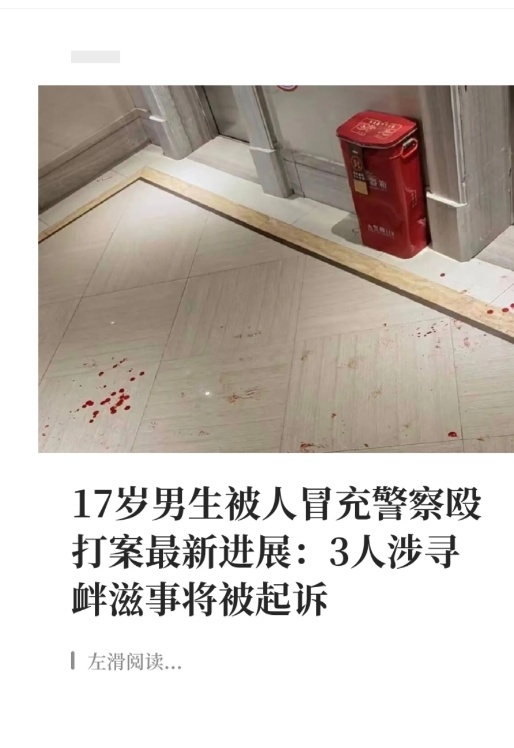真棒，这都几天了，再缓缓可以上大学了山西运城17岁男生报警后遭冒充警察者诱骗二次