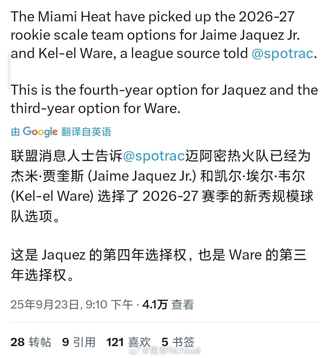 热火执行哈克斯和维尔的最后一年球员选项 ​​​