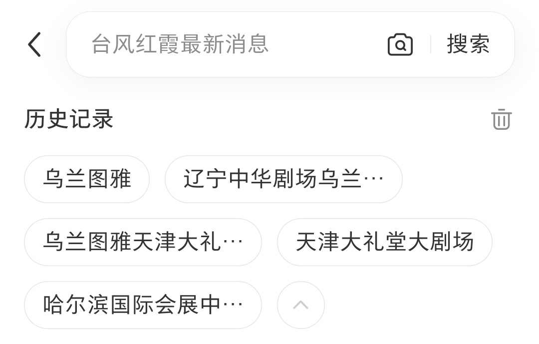 就急成这样 天天搜位置看视角 