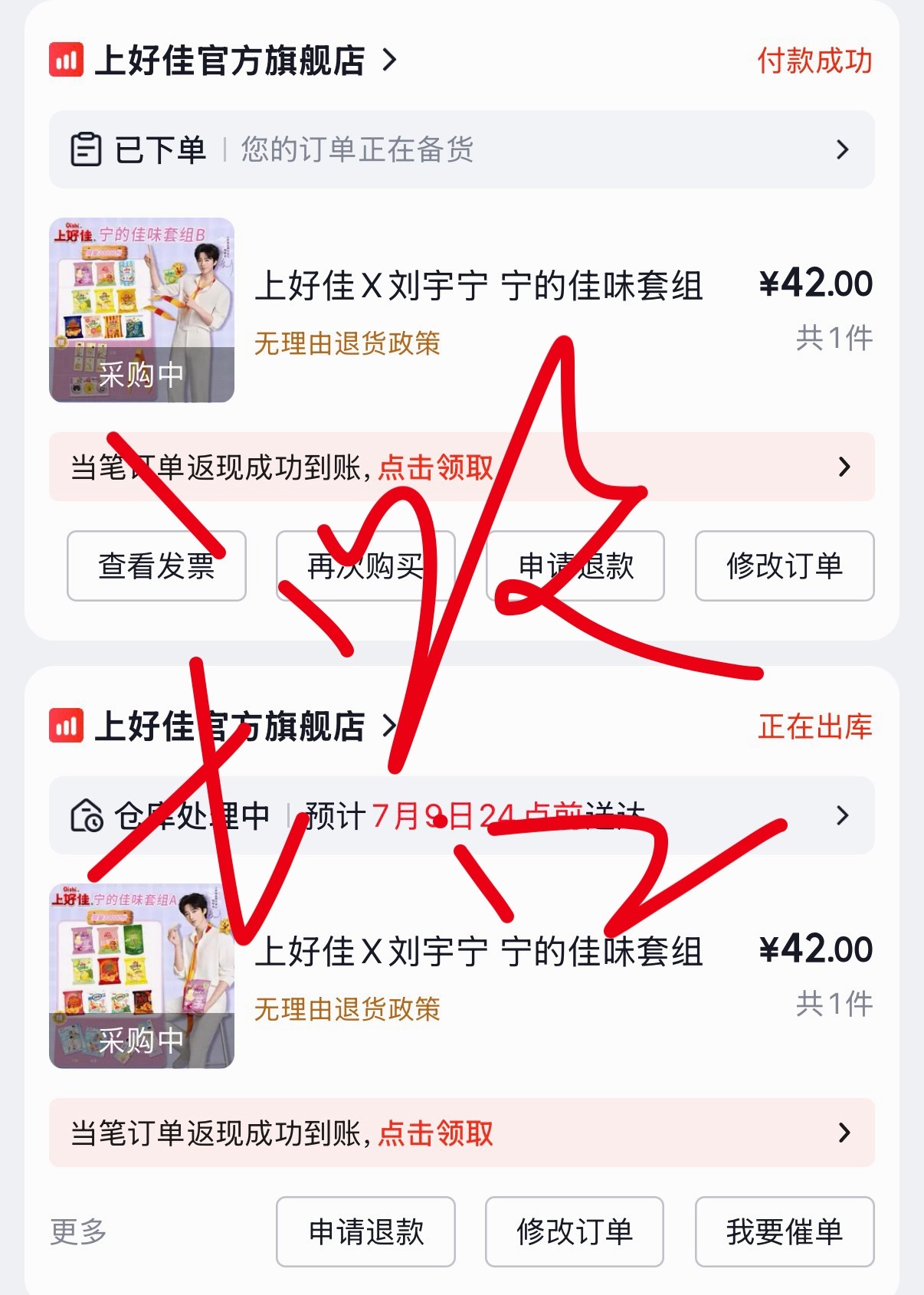 嘿嘿，全拿下刘宇宁上好佳品牌代言人 ｜刘宇宁