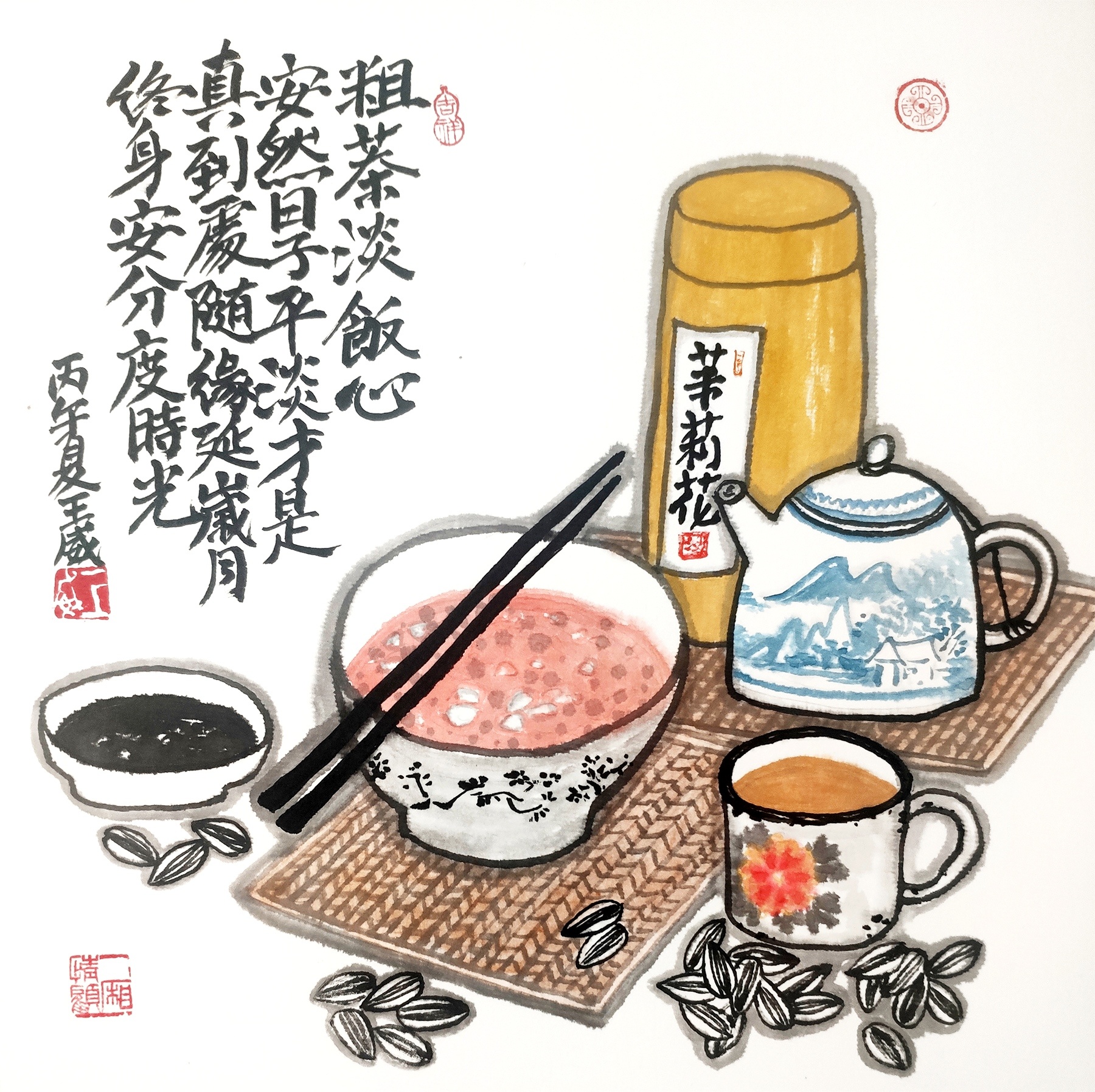 小画，粗茶淡饭心安然，日子平淡才是真。到处随缘延岁月，终身安分度时光。这就是中国