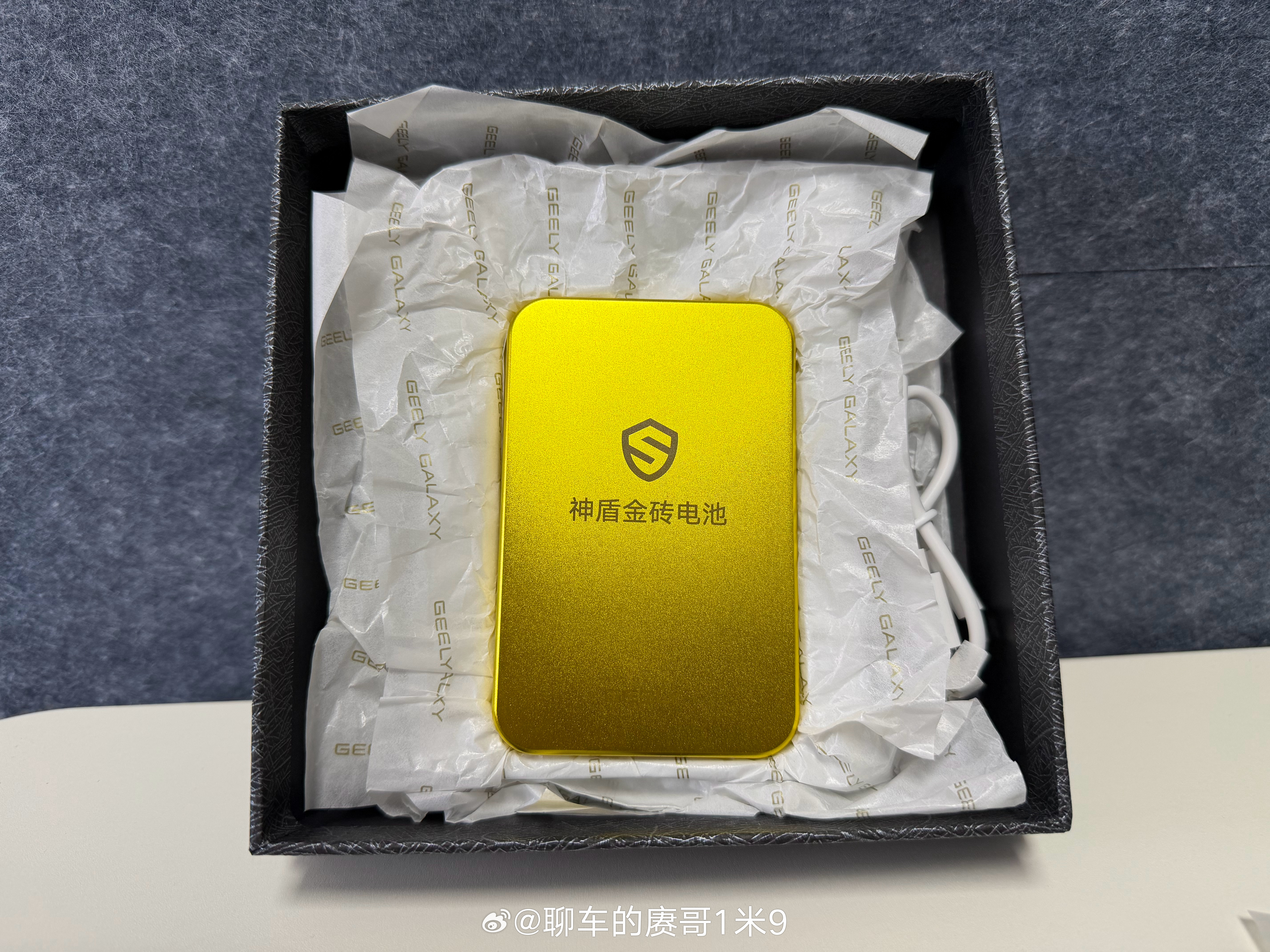 来抽个奖吧随便评论就行！ 吉利神盾金砖电池同款充电宝带磁吸赓言赓语  抽奖详情