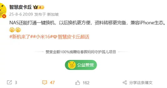 换手机方便了 曝小米NAS支持一键换机 兼容iPhone生态