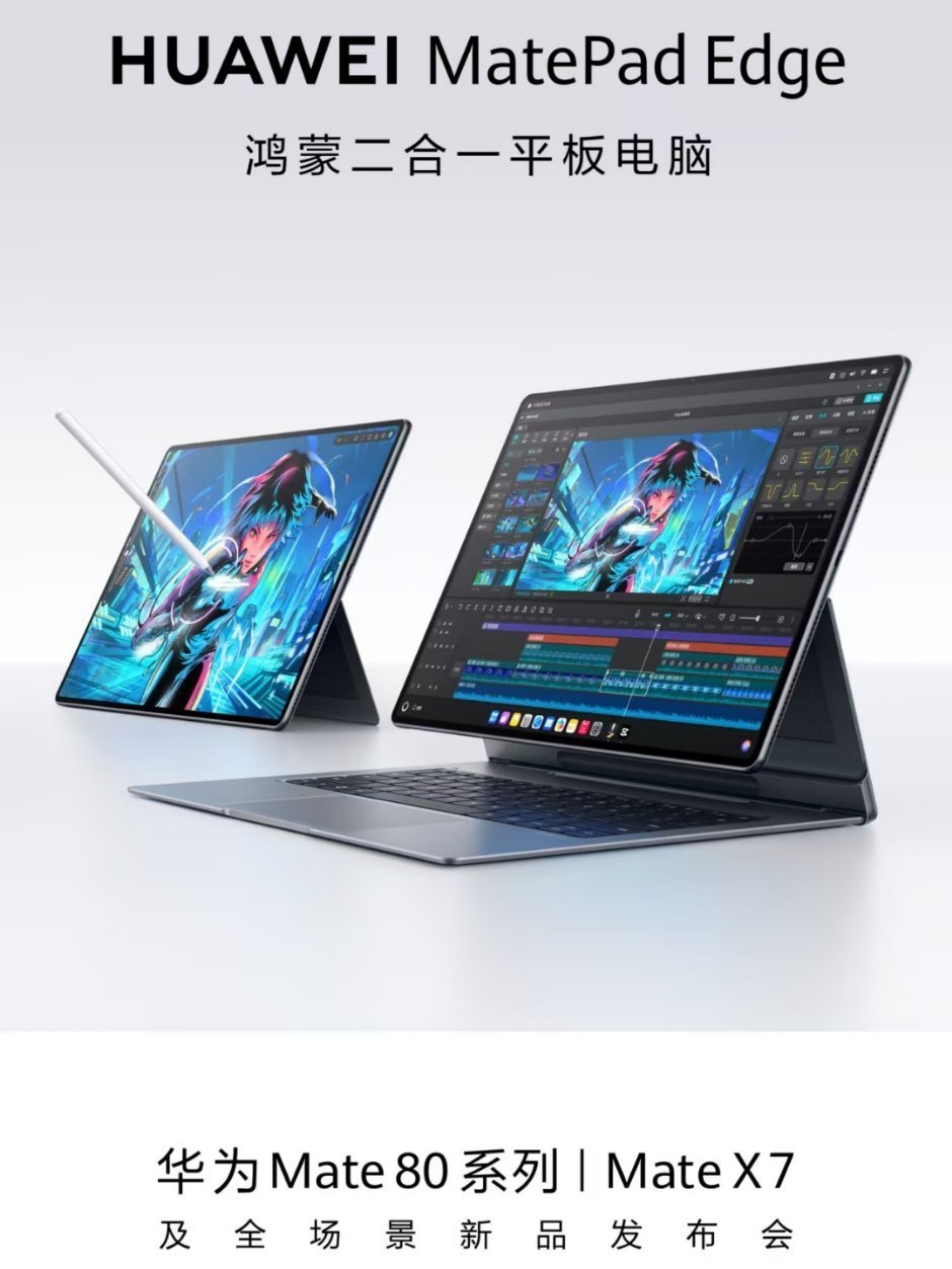 华为现在确实非常需要这种比较有特点的产品，能够让消费者有一种，“多一个选择体验体