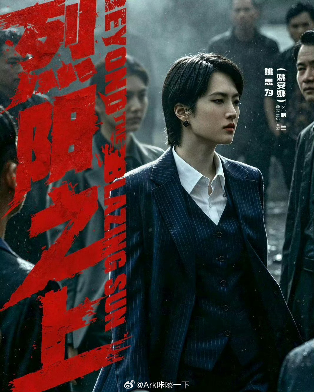 原来姚安娜是艺名姚安娜只是掩盖姚思为的霸气，现在直接给你们看到了什么叫真的热爱表