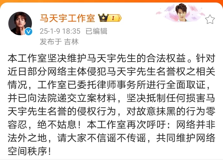 这几天李明德在微博占尽热搜榜爆出各种瓜，马天宇人狠话不多直接起诉，到底哪边是真还