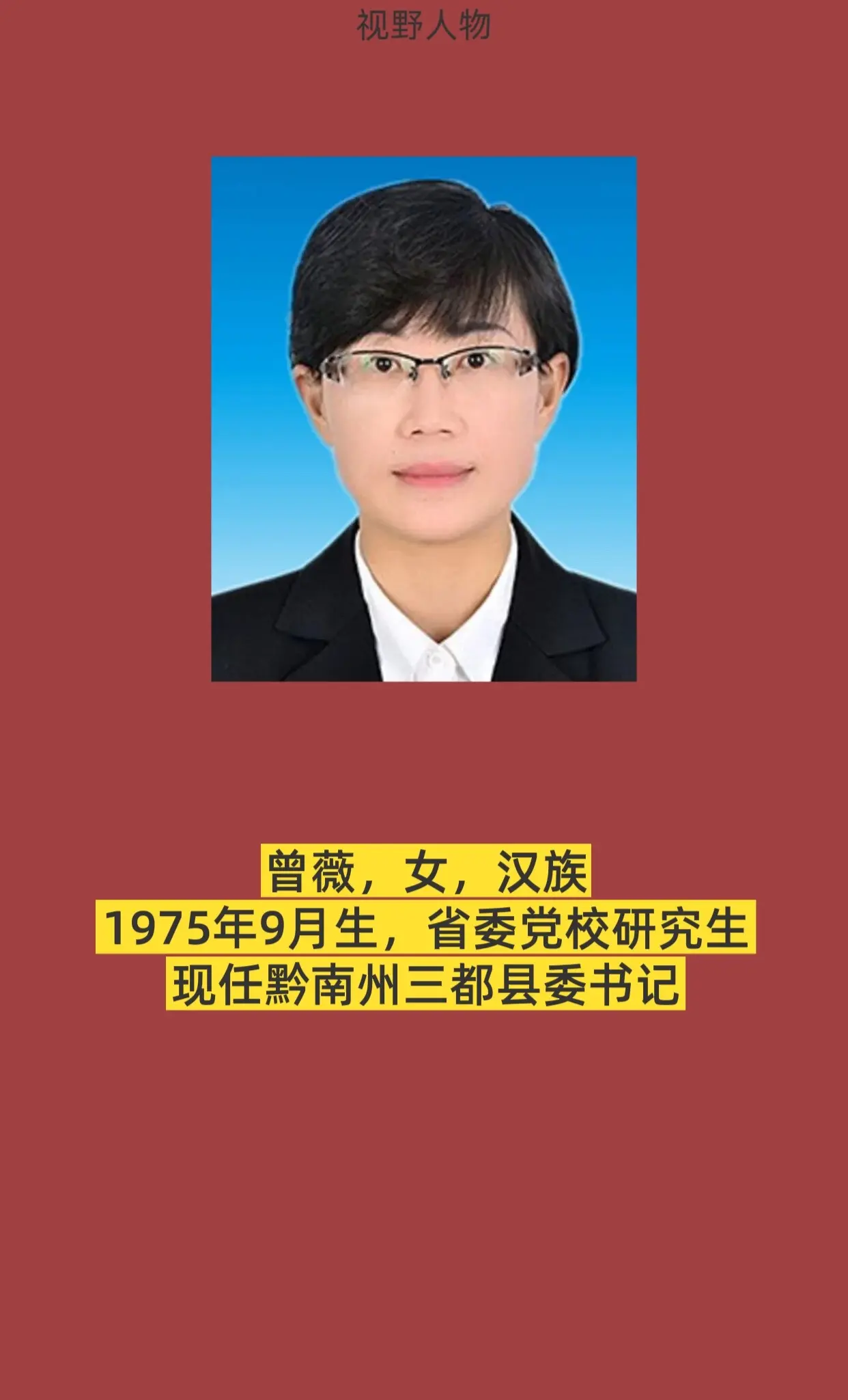黔南州三都县。