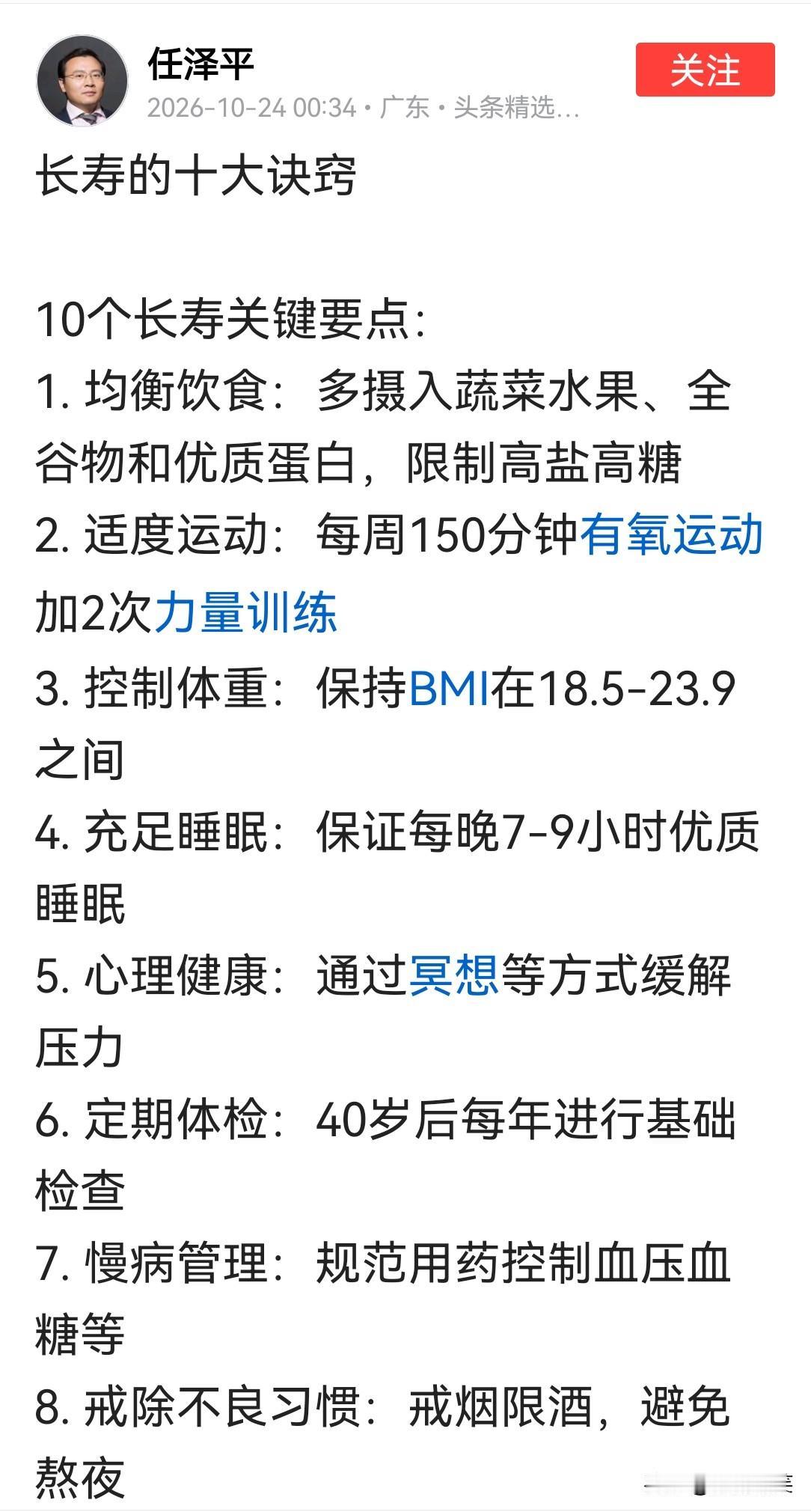 厨子不研究菜谱，开始研究孙子兵法了，“经济学家”也开始研究长寿了。
听说被禁关了