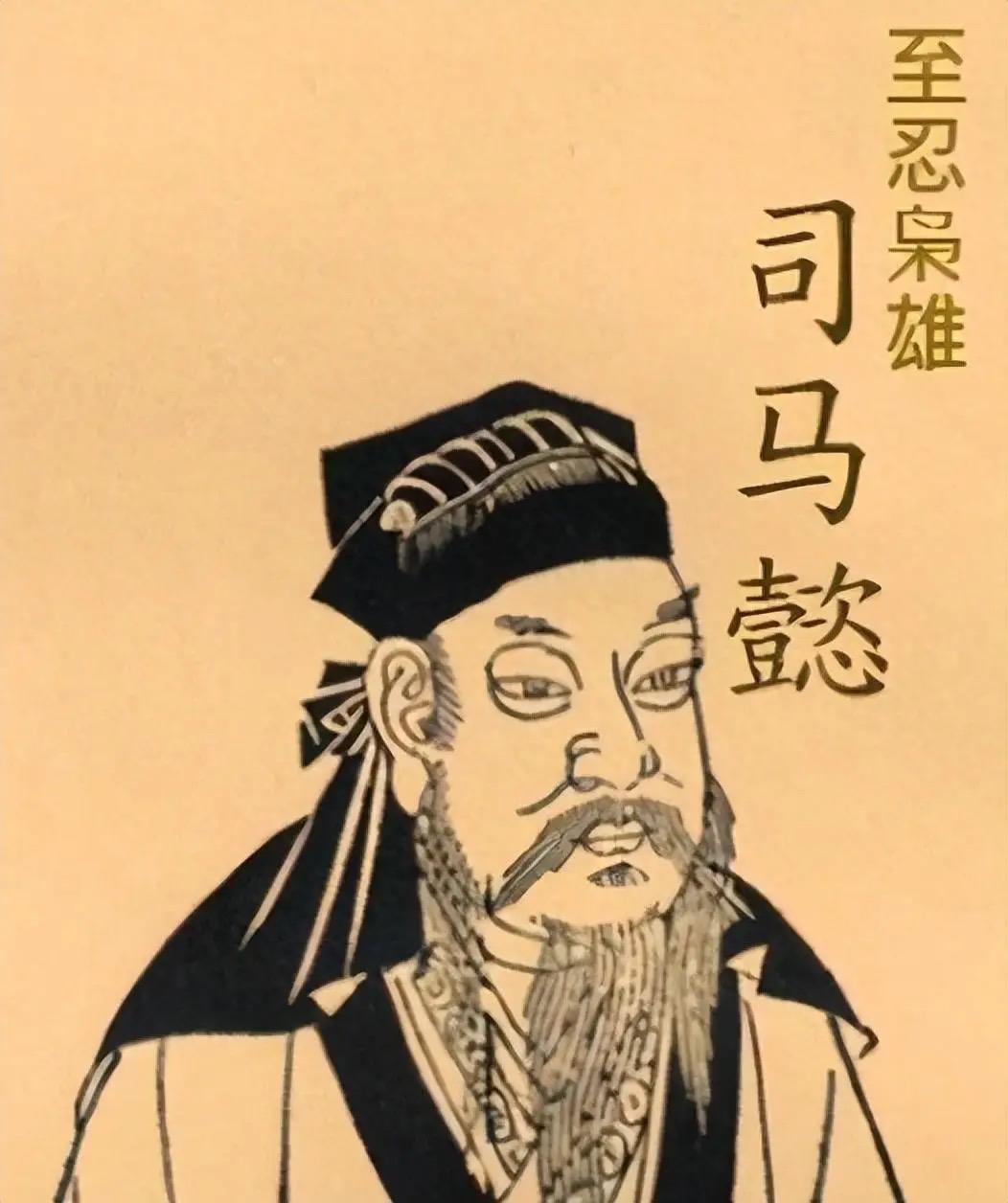 司马懿晚年的疯狂并非好色误国，而是一场冷酷的权力清洗。宠妾灭妻是他彻底抛弃儒家道