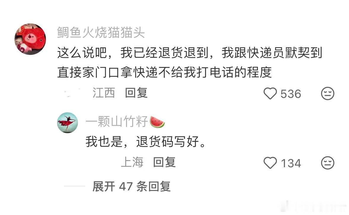 建议菜鸟驿站开个试衣间 