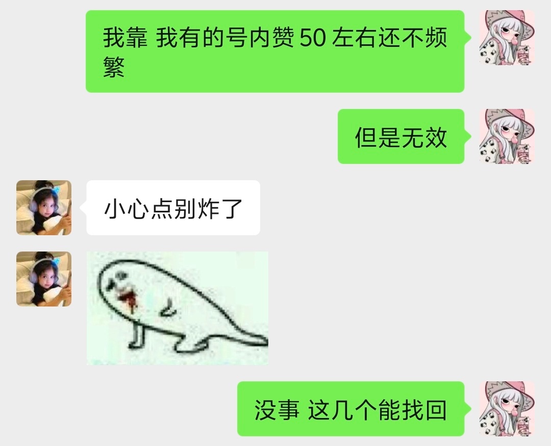 为啥呢 