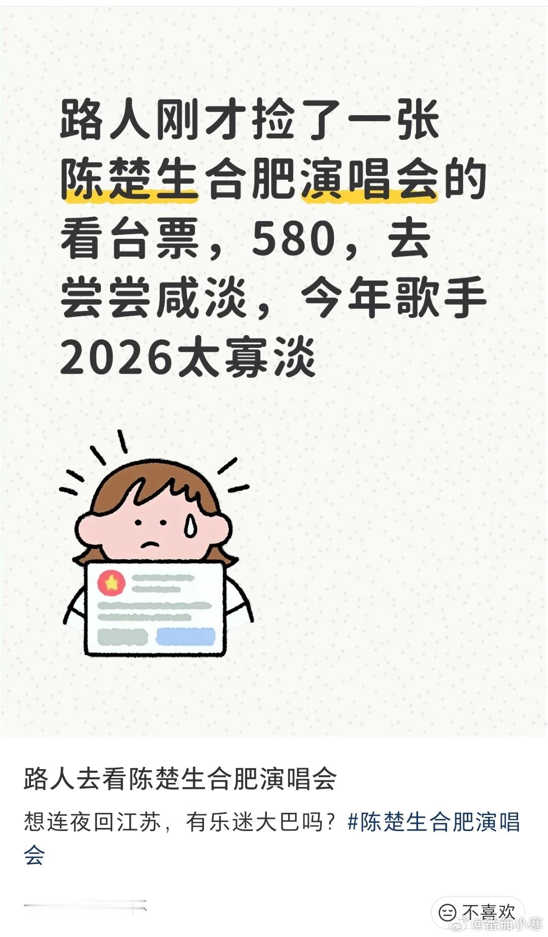 真歌王的含金量还在提升