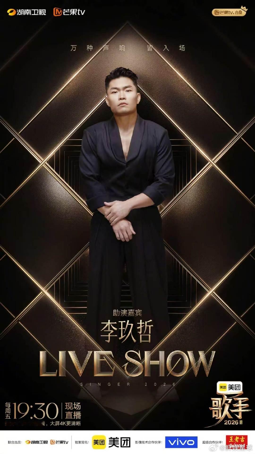 李玖哲歌手助阵胡彦斌李玖哲助阵胡彦斌 官宣了，李玖哲歌手助阵胡彦斌！期待合作了！