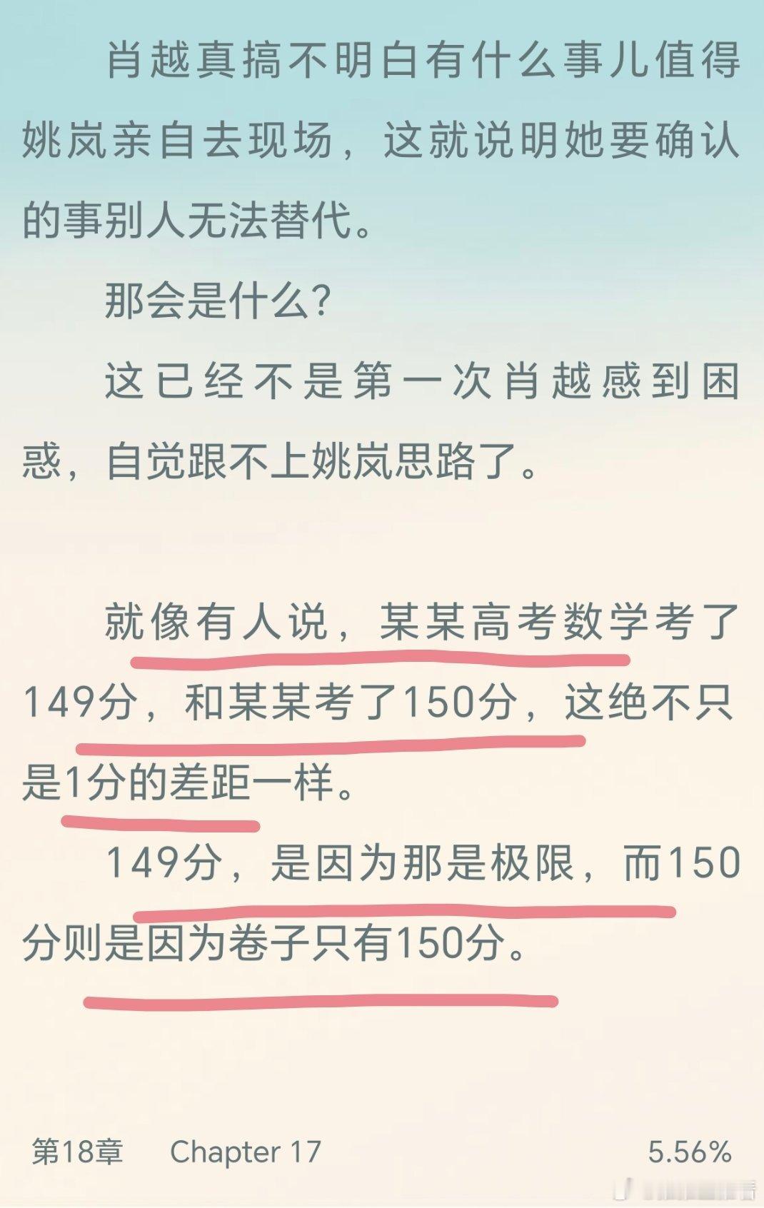 高智商与更高智商的区别吧