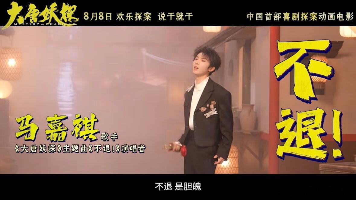 马嘉祺首个电影主题曲谁懂啊，一直都很喜欢马嘉祺的音色，这次带来的首个电影主题曲超