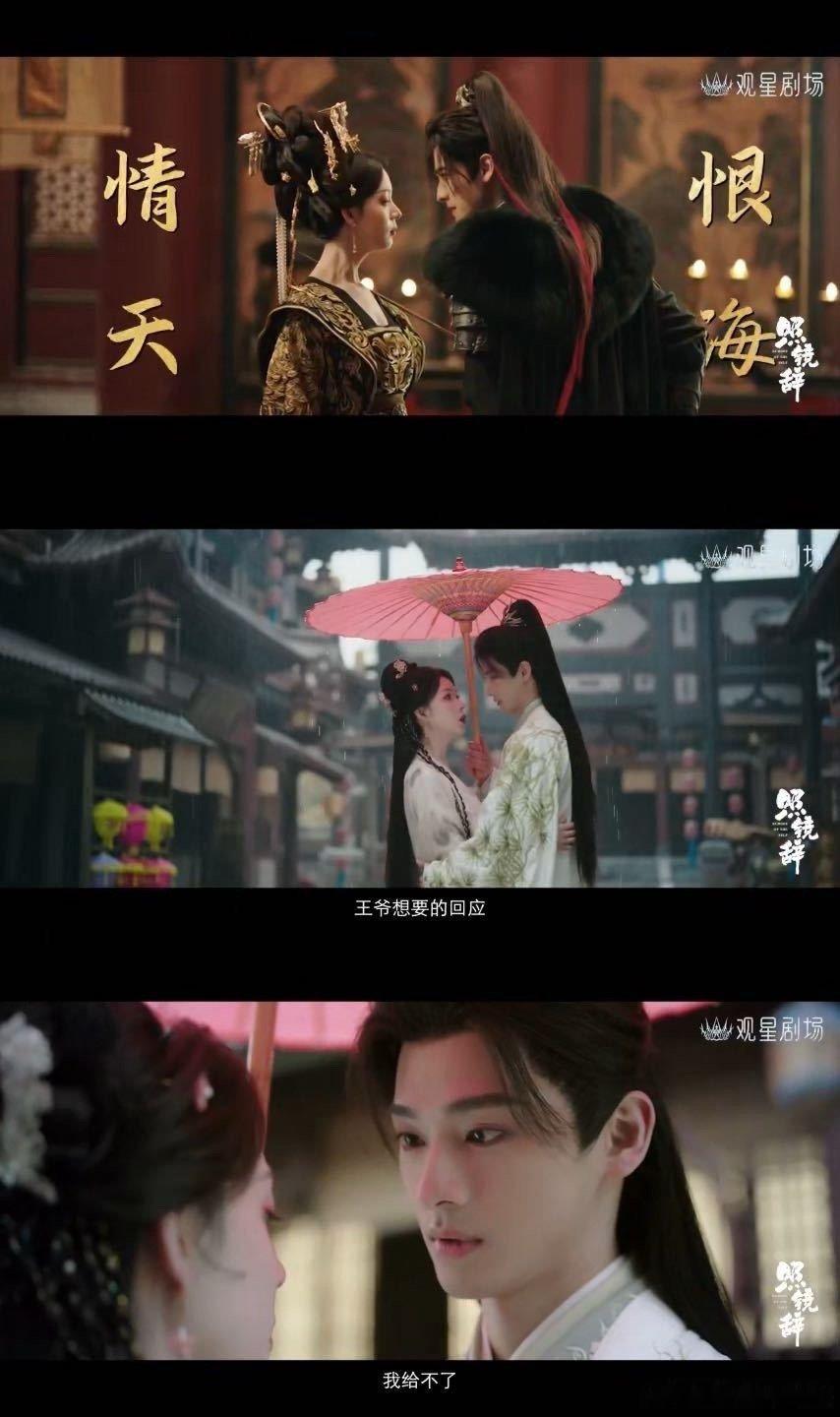 内娱顶级恶女白月光组cp了 《照镜辞》CP配置天花板！陈瑶自带恶女buff演周若