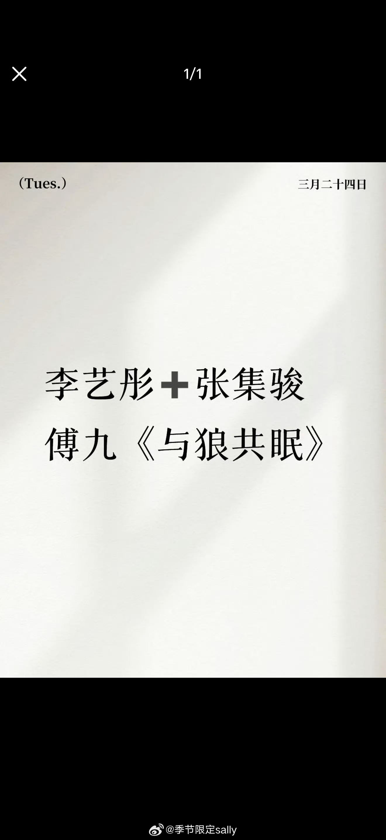 李艺彤下一部剧是短剧真没啥资源啊李艺彤 短剧