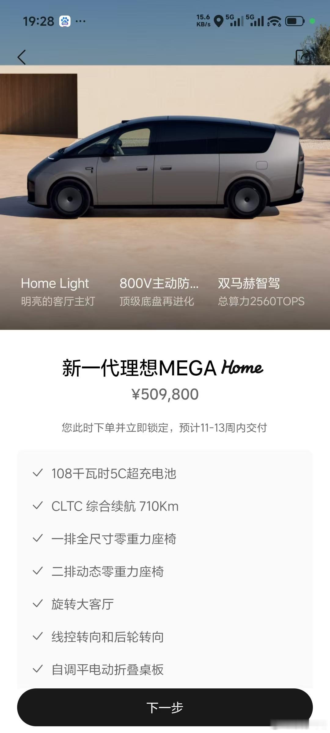 周末果然销量又涨了一波，都11-13周了… ​​​