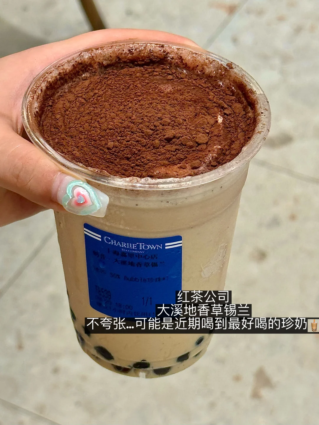 上海个人认为真正好喝的8杯🧋……