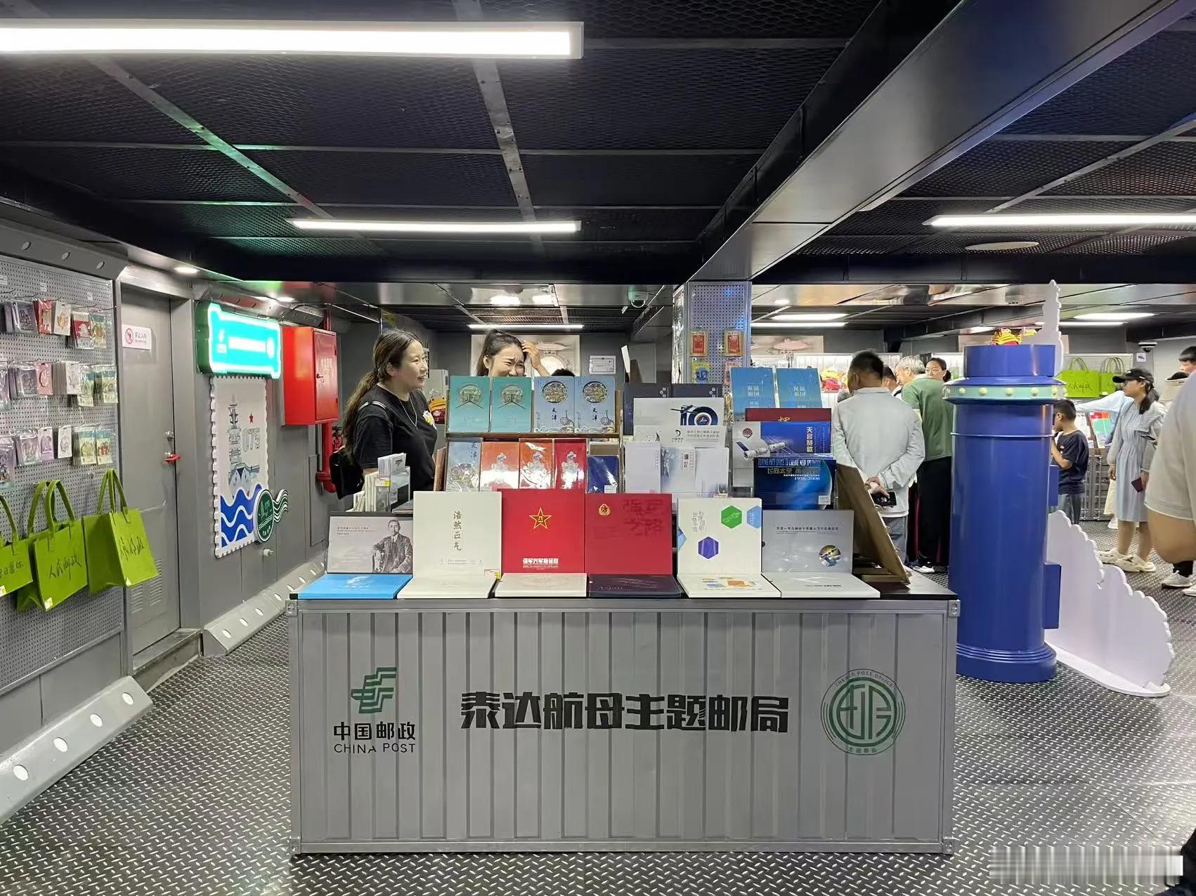 国内首个航母主题邮局在天津开业 国内首个以航空母舰为载体打造的主题邮局——泰达航