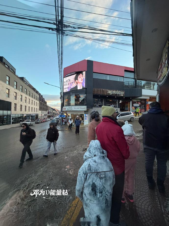 乌斯怀亚的邓为大屏  陪邓为到世界尽头浪漫天花板！邓为大屏亮相乌斯怀亚，真正意义