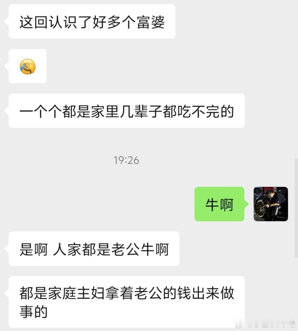 我应该回啥？ ​​​