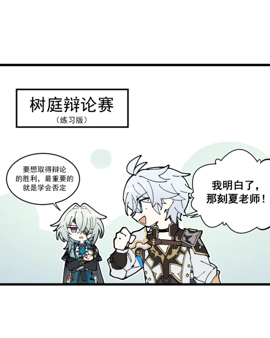 白厄：我的老师就是这么教的！