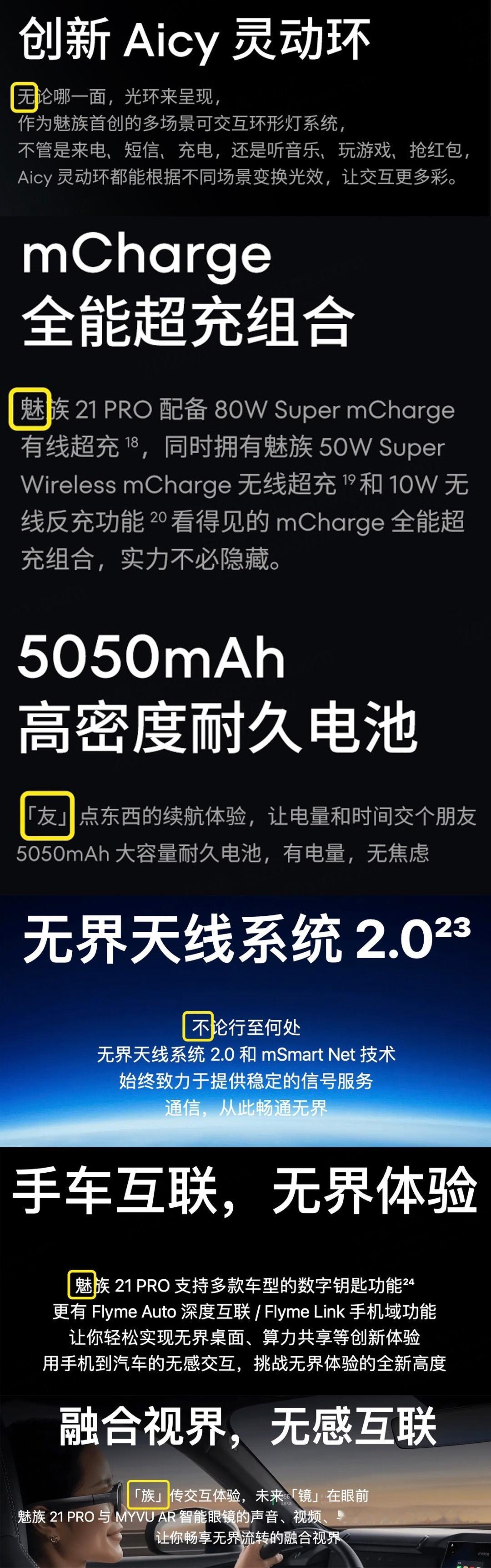 魅族 21 岁生日，我来爆料一个魅族与魅友双向奔赴的浪漫彩蛋[送花花]营销同学在