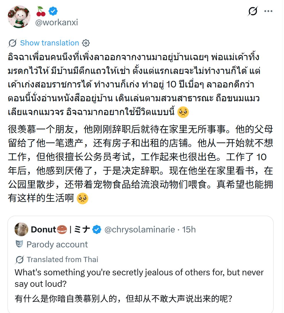 有什么是你暗自羡慕别人的，但却从不敢大声说出来的呢？
　　网友：好羡慕一个朋友，