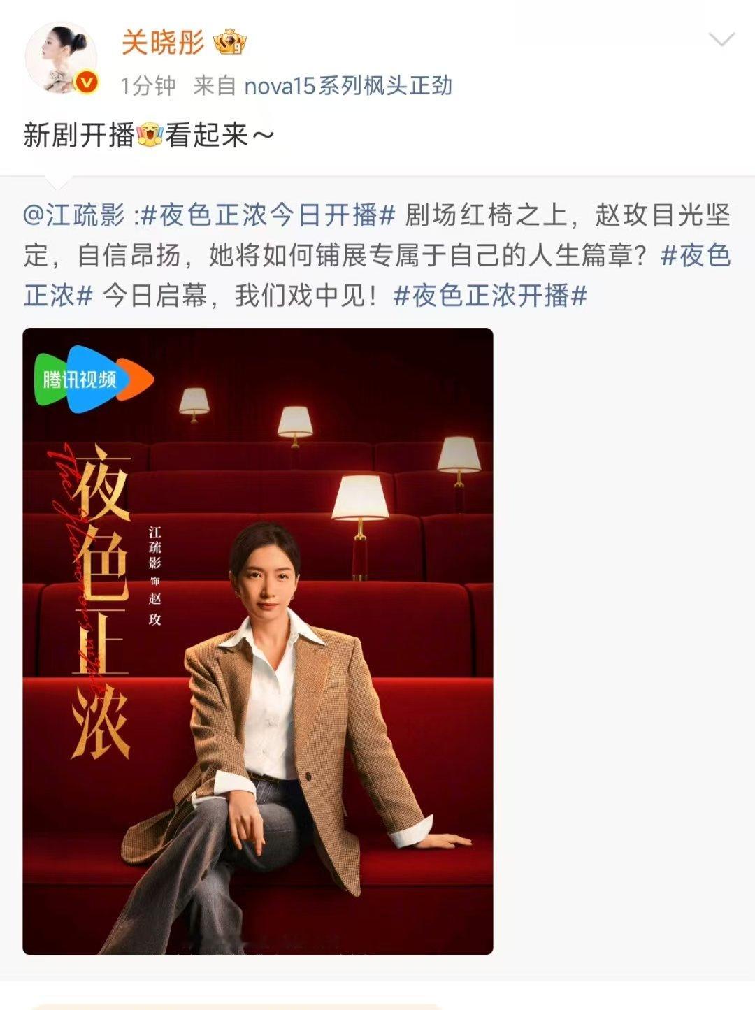 关晓彤为江疏影宣传新剧二十不惑三十而已又联动了 二十不惑三十而已又联动了 