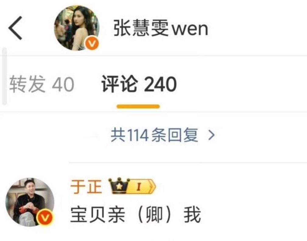 于正评论张慧雯： 