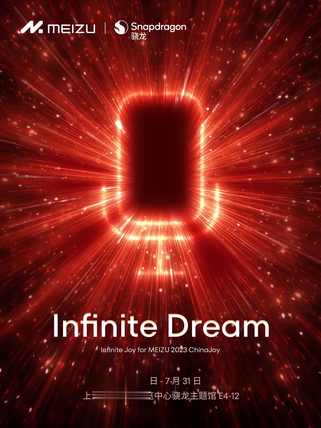 Infinite Dream for Infinite Joy~魅族的奇点，是魅