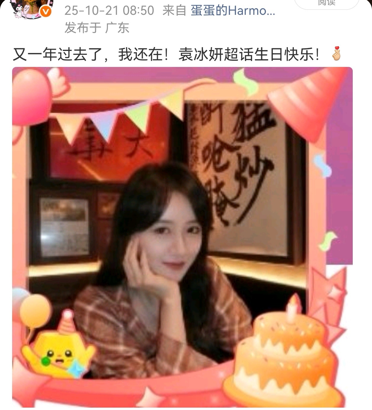 一起走过了四年！[手指比心]你们呢？ ​​​