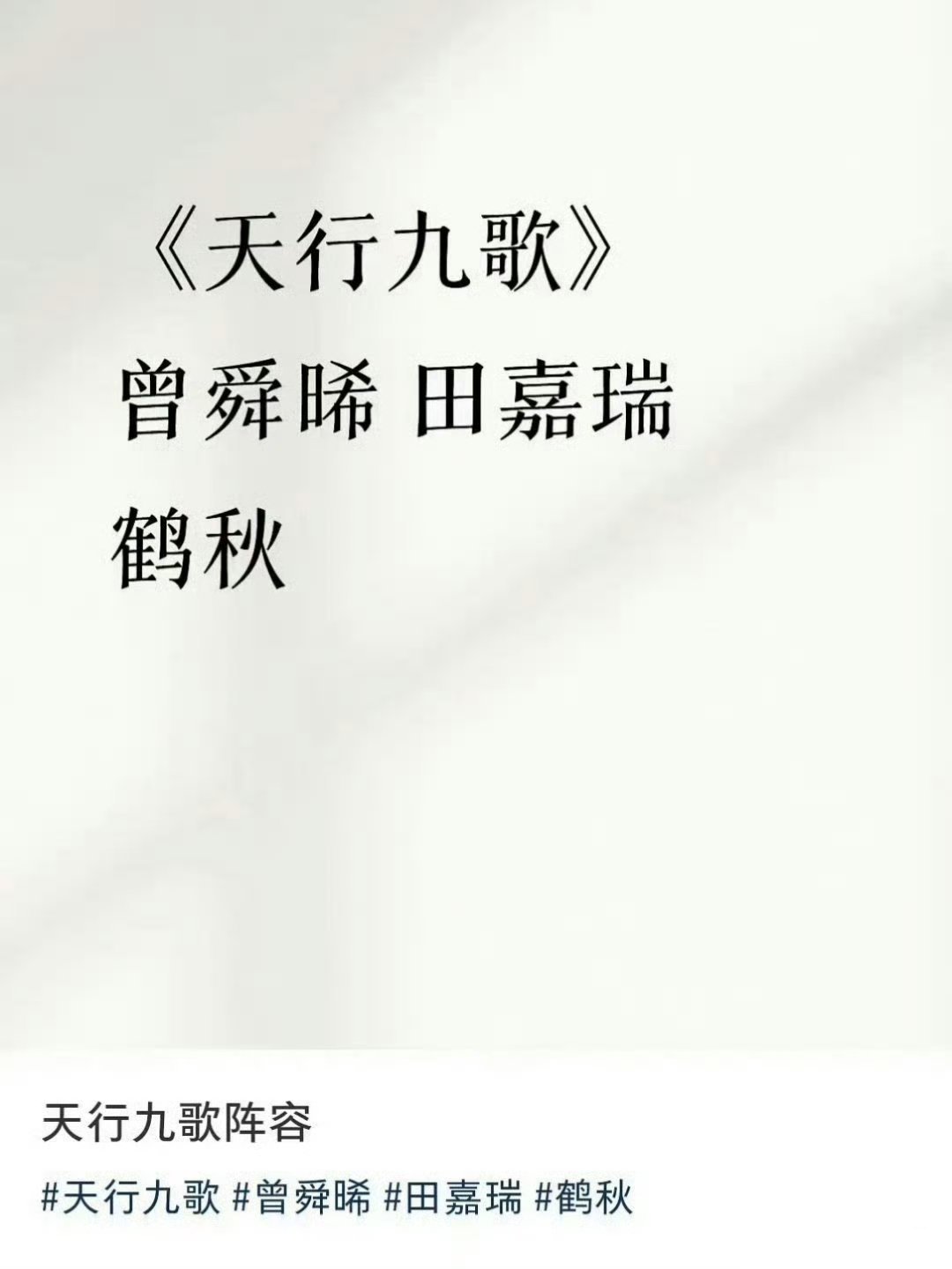 田撑不起男主，混个双男主 我觉得并不算资源多差，粉丝没必要抵制 ​​​