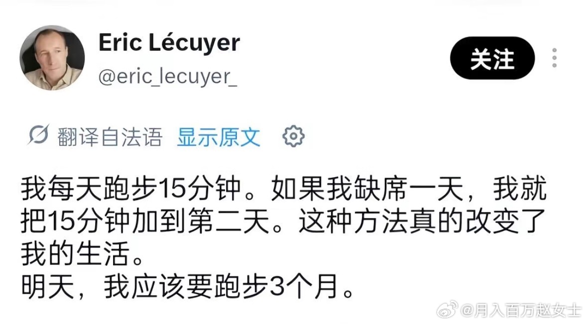 找到了改变生活的小习惯