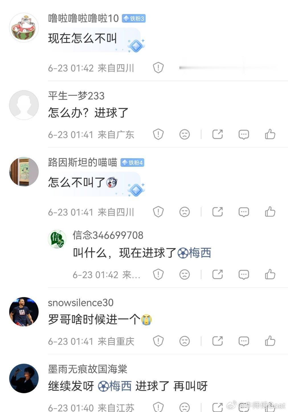 不至于不至于，意料之中，我又不急😁阿根廷vs奥地利围观世界杯