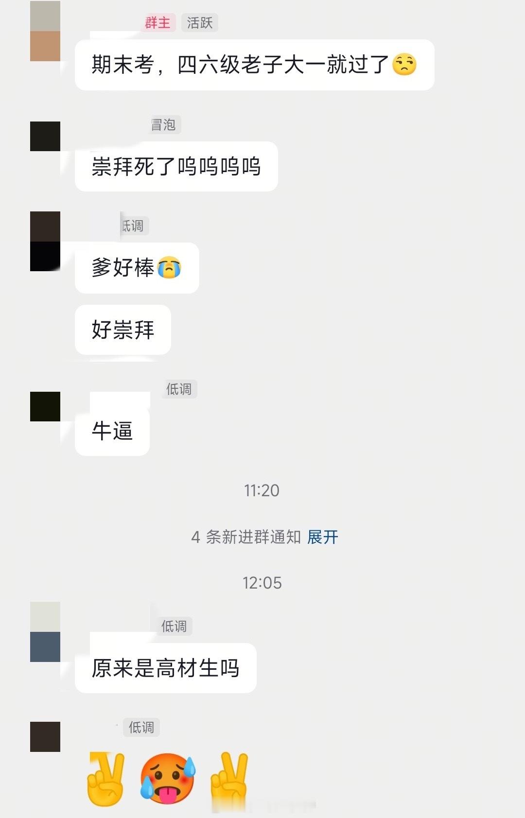 情感树洞 高学历崇拜？？？ 