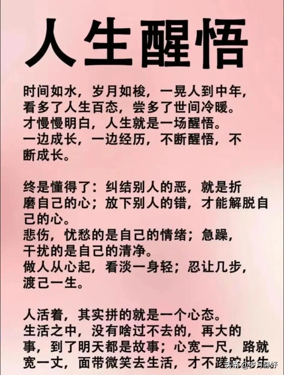 人生没有十全十美，谁的生活不是甜酸苦辣，谁的人生不是从跌跌撞撞中走过来的。所有的