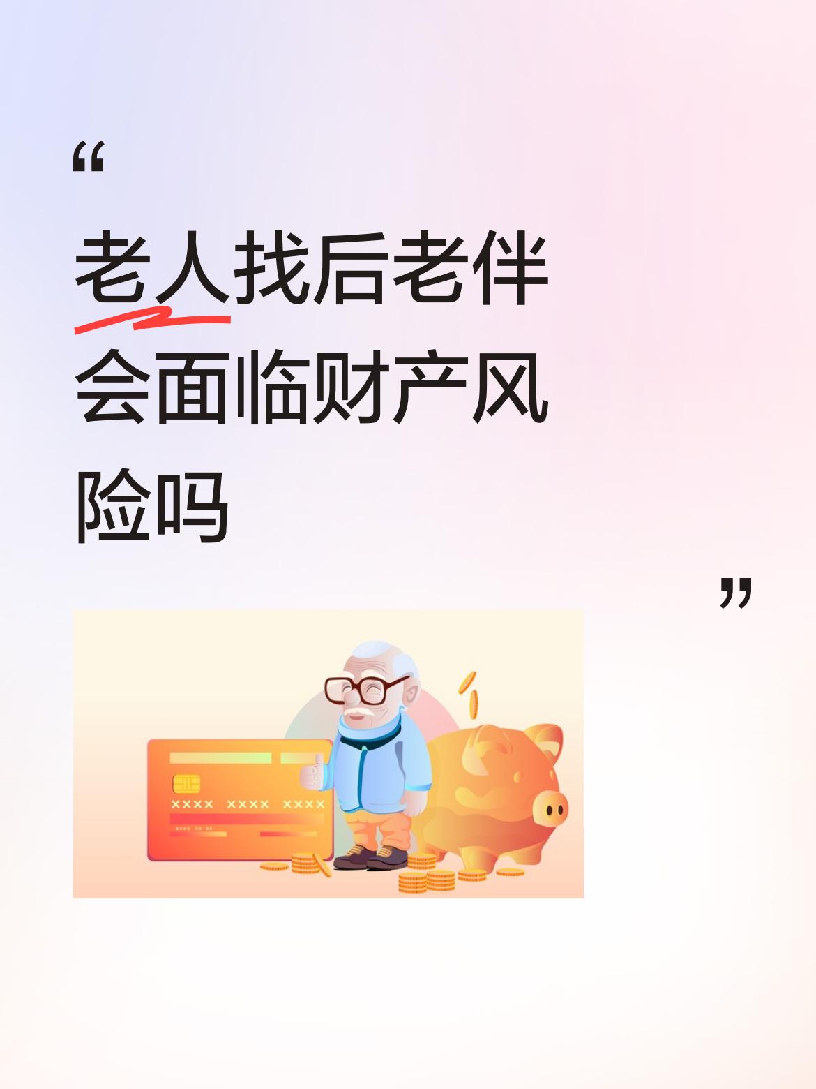找到风雨同舟患难与共！如果找到通人情懂世故的人，那是你积德行善修来的福分！首先我
