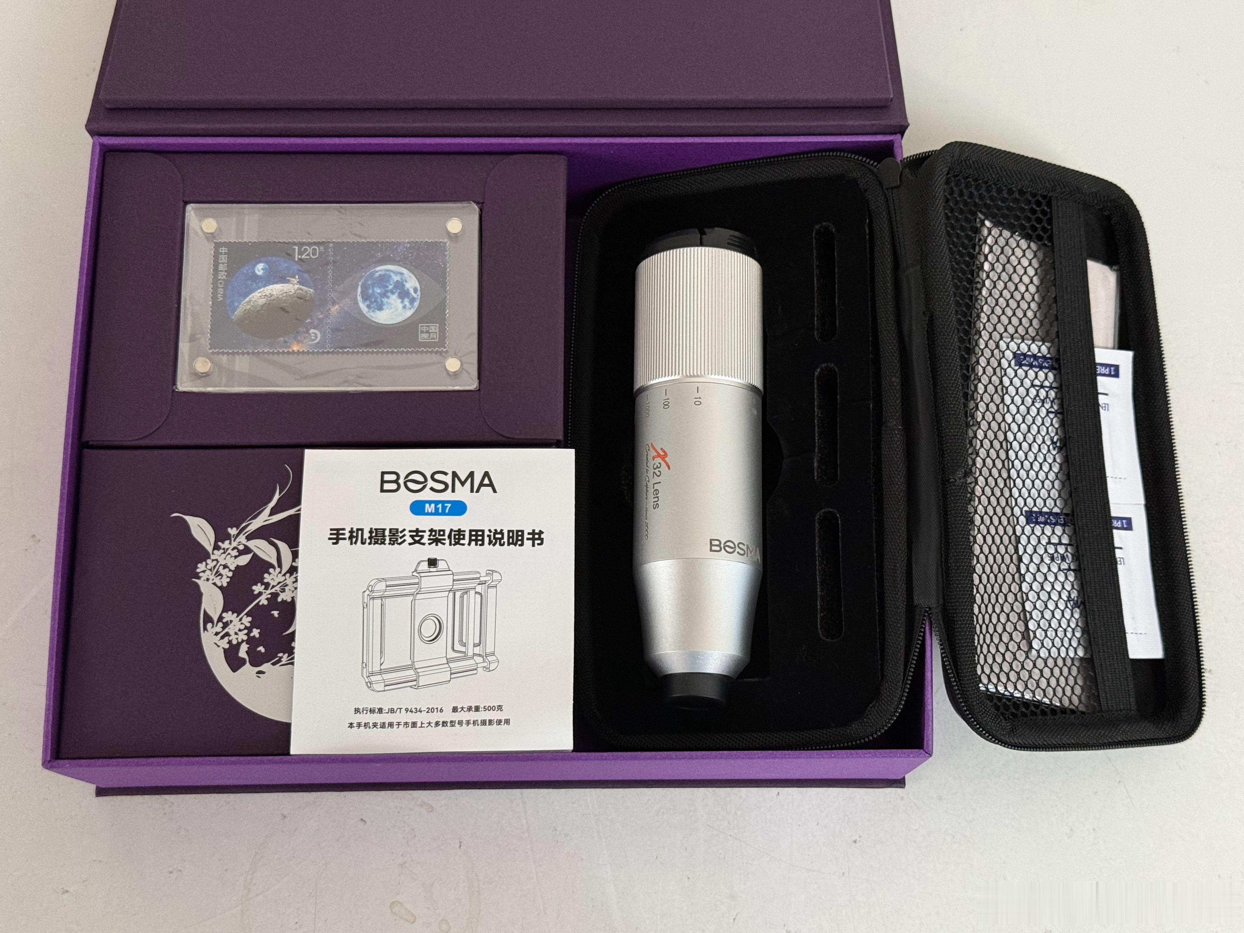 mj宠粉计划 BOSMA博冠X32 10X手机长焦增距镜，演唱会、球赛拍摄神器，