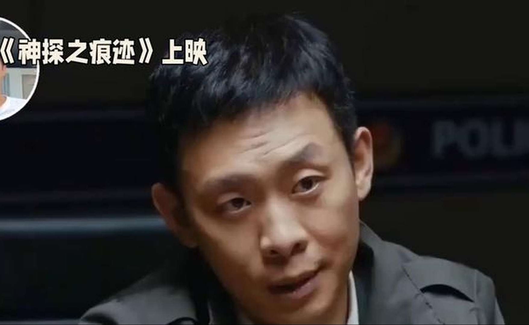 《神探之痕迹》上映#娱乐八卦#