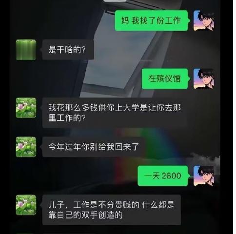 不得不说这工资是真的高 ​​​