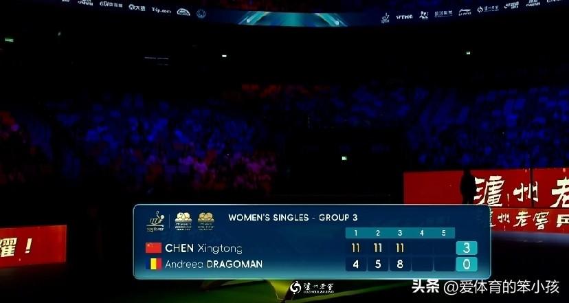 乒乓世界杯的赛场上，首轮小组赛的比拼当中，晚间黄金时段第一场有国乒球员参加的比赛