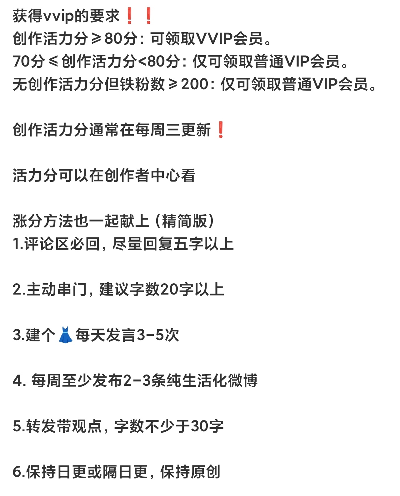 来码一个创作活力分增长办法