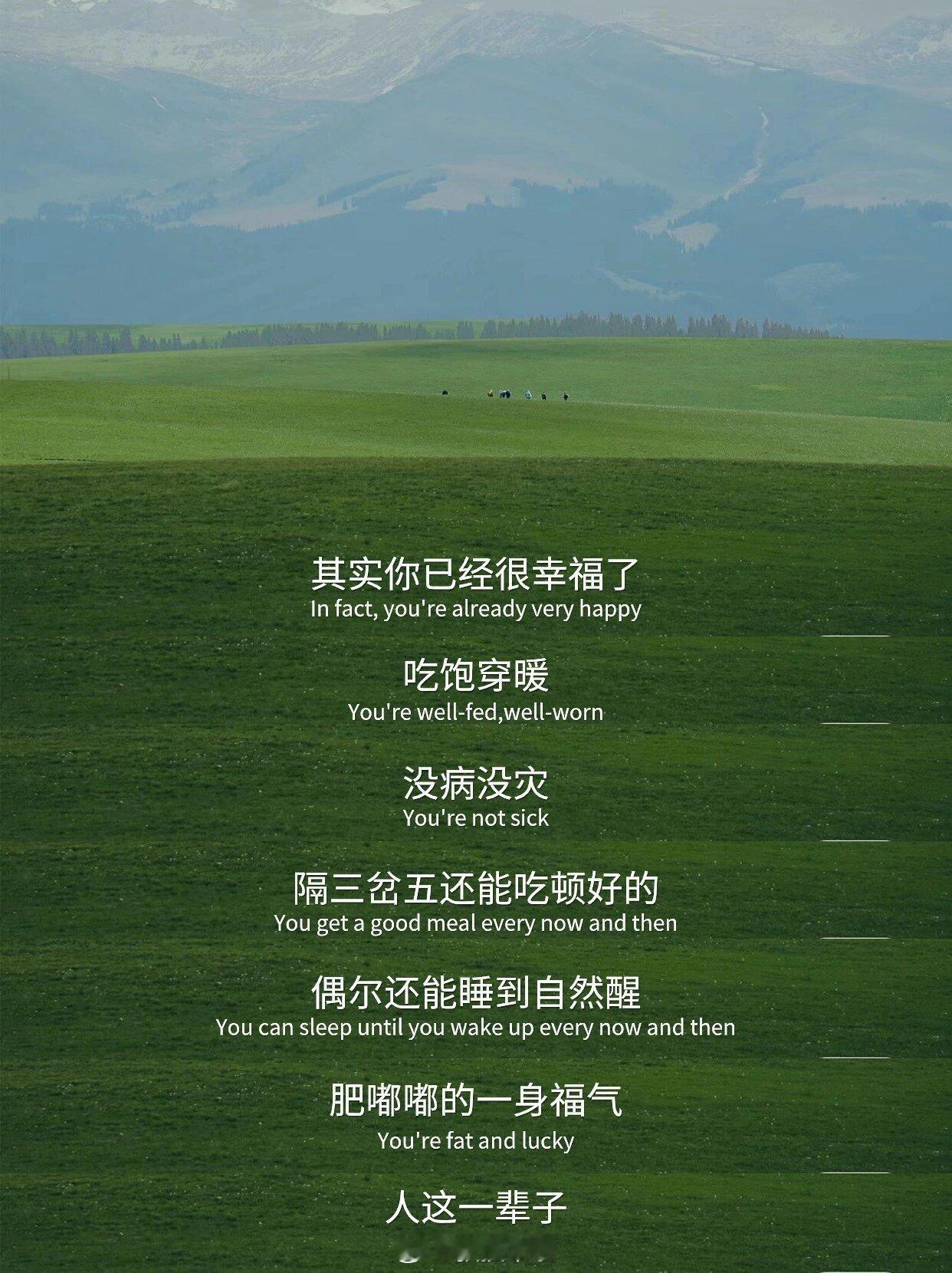 最近看到的醍醐灌顶的一段话 ​​​