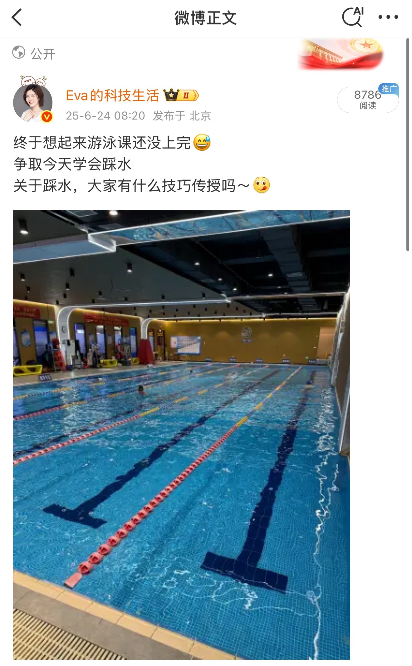 人啊，真的不能盲目乐观，得知道自己几斤几两[跪了]还寻思今天能学踩水呢，一下水差
