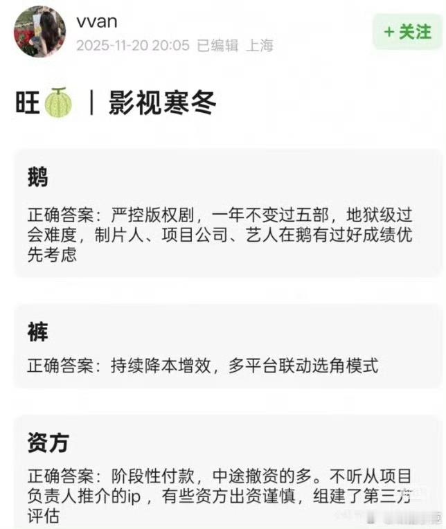 不停影视寒冬，不停组一些一眼扑的局，拍一些一眼扑的烂剧