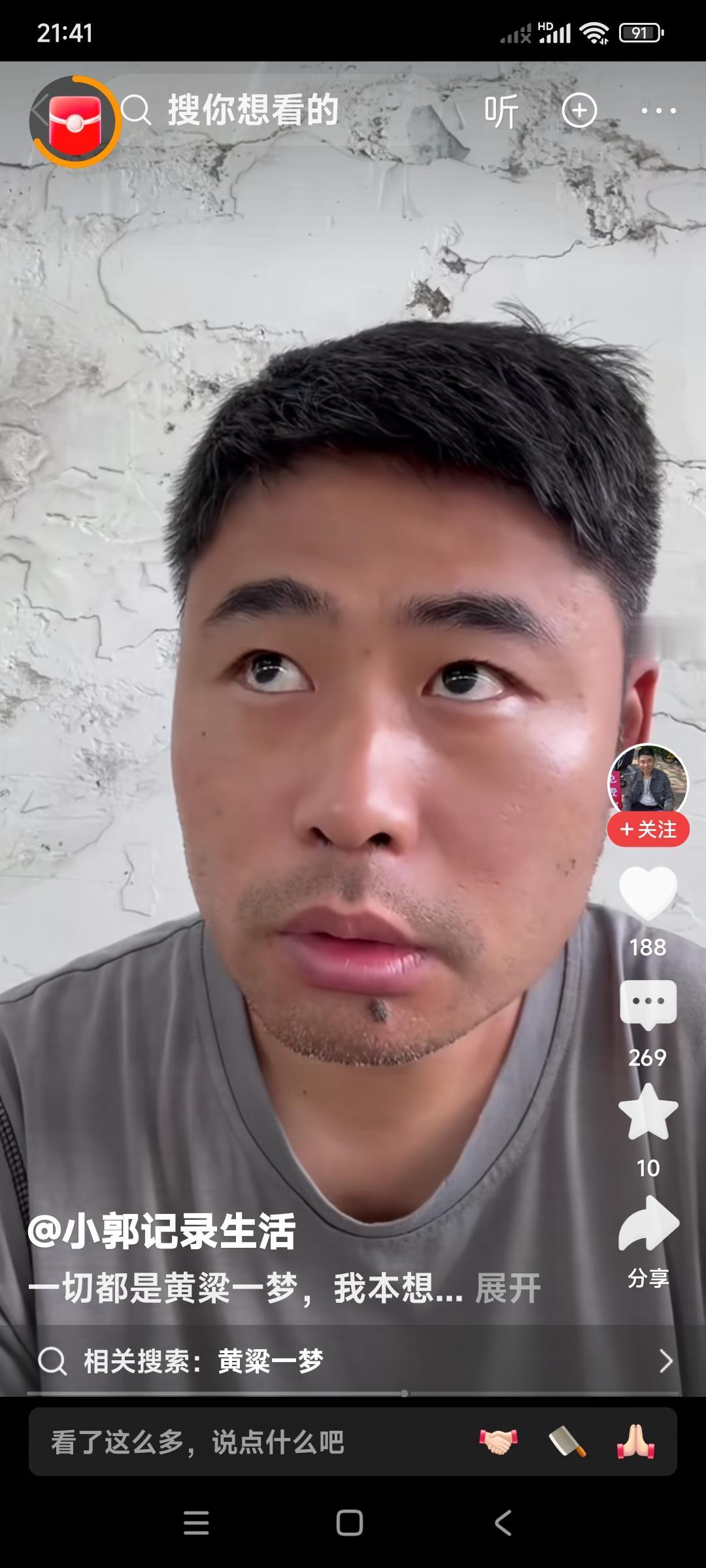 看起来小郭上非洲坦桑尼亚纯属是编剧。

现在瑶瑶还在解释。

我有点儿太不相信了