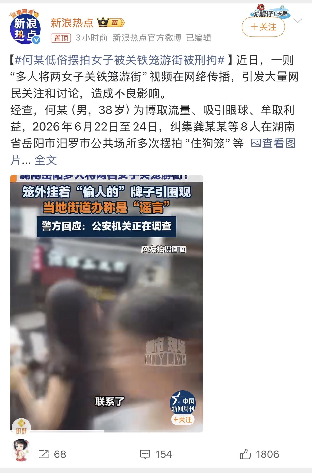 知道网红这个词为什么越来越污名化吗？！不就是里面有一大批人没有底线嘛！为了流量他